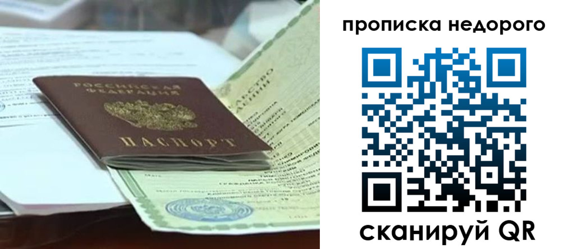 временная регистрация купить в Абдулино