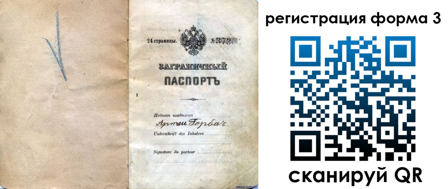 прописка паспорт в Абдулино