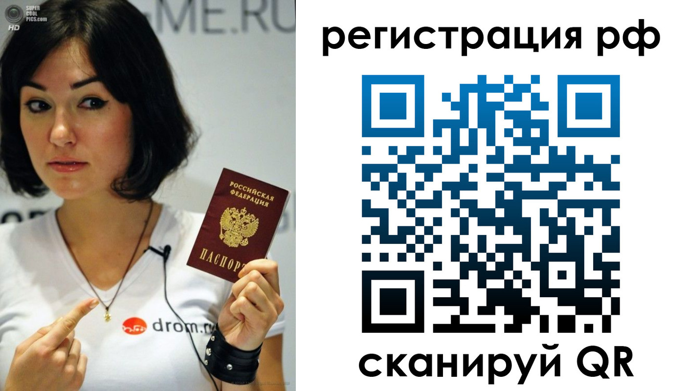 временная регистрация купить в Абдулино