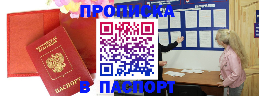 временная регистрация 2025 в Абдулино