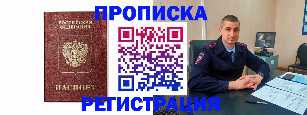 временная регистрация 2025 в Абдулино