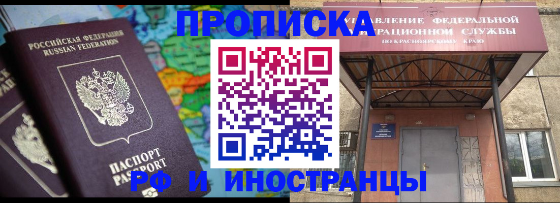 временная регистрация недорого в Абдулино
